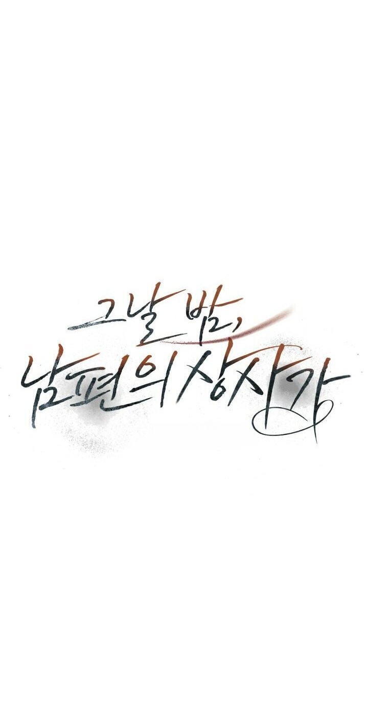 The Night with My Husband's Boss Chapter 27 page 6 - 