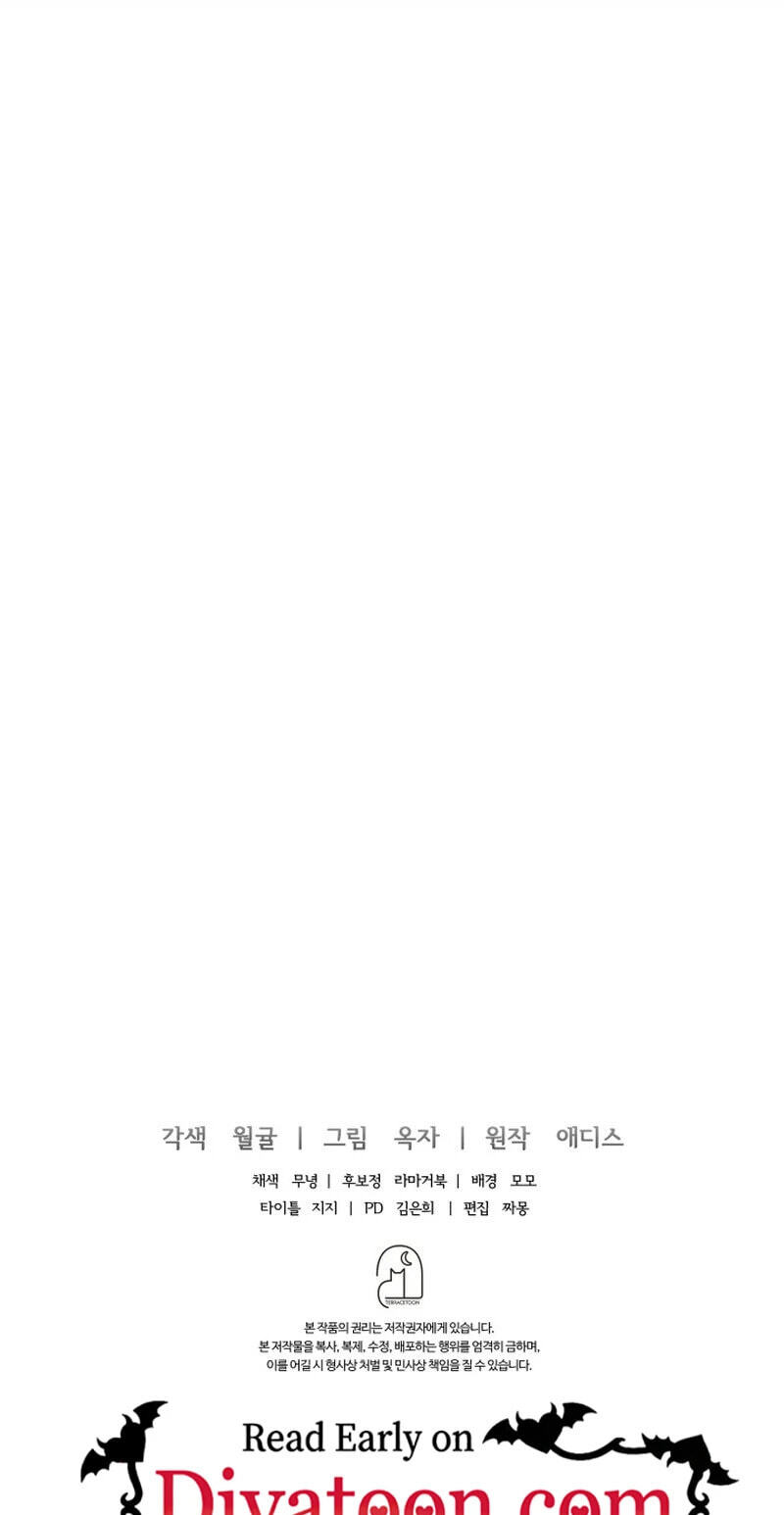 The Night with My Husband's Boss Chapter 30 page 110 - 