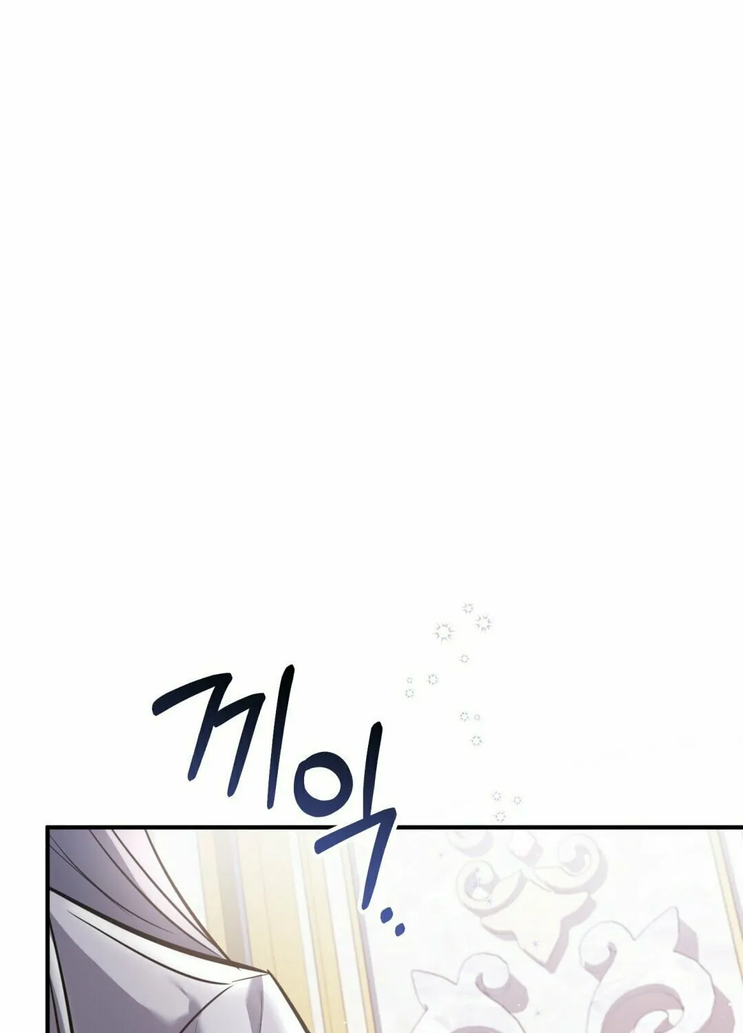 The Night Without Shadows Chapter 13 page 60 - 