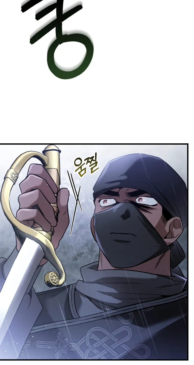 The Night Without Shadows Chapter 30 page 6 - 