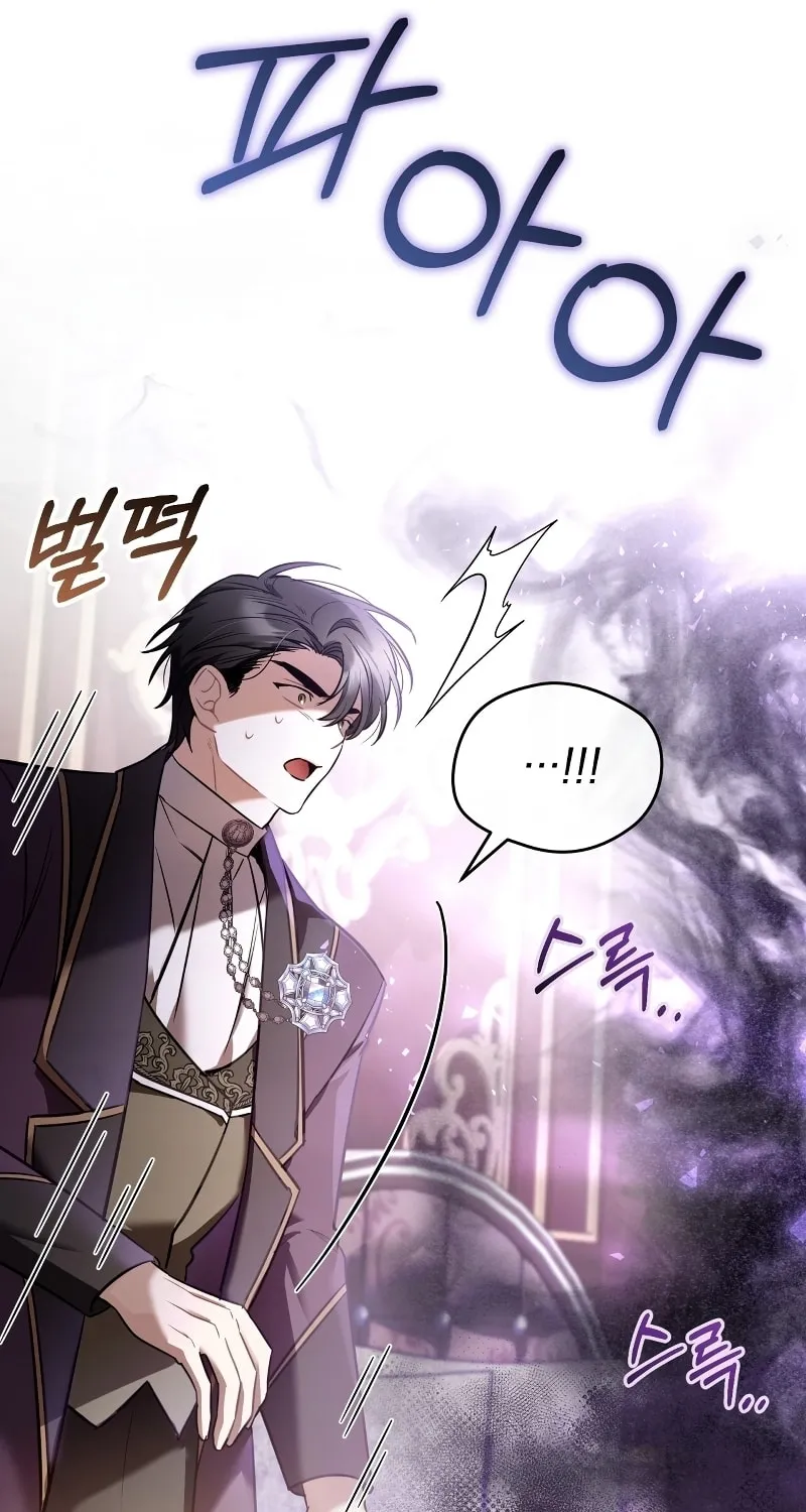 The Night Without Shadows Chapter 38 page 41 - 