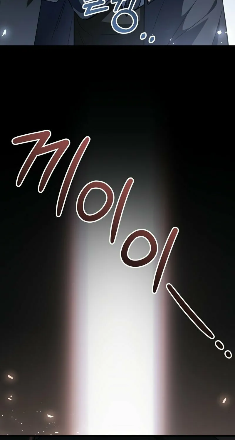 The Night Without Shadows Chapter 50 page 92 - 