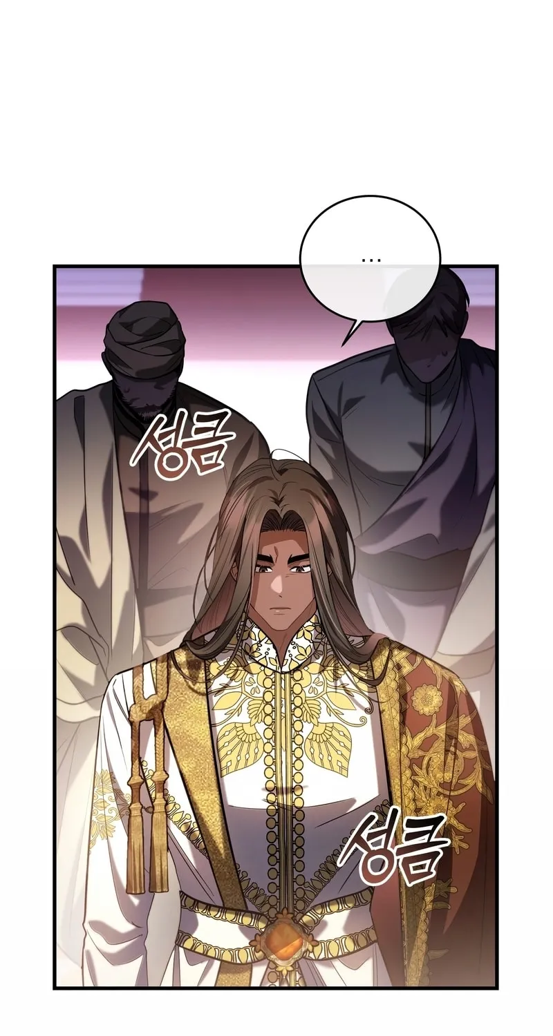 The Night Without Shadows Chapter 58 page 21 - 