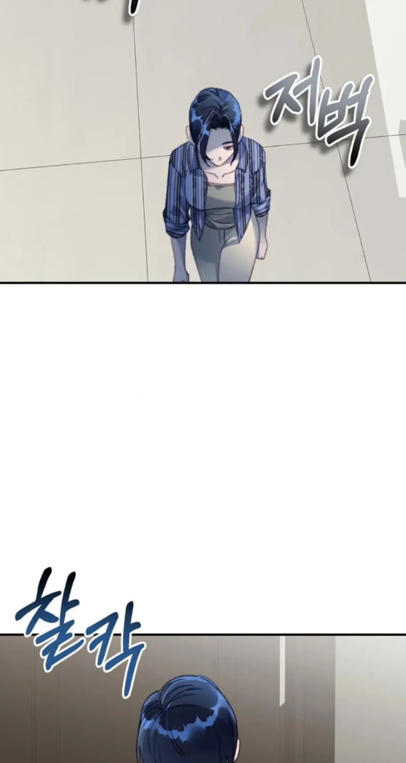 The Night You Grabbed Chapter 11 page 13 - 
