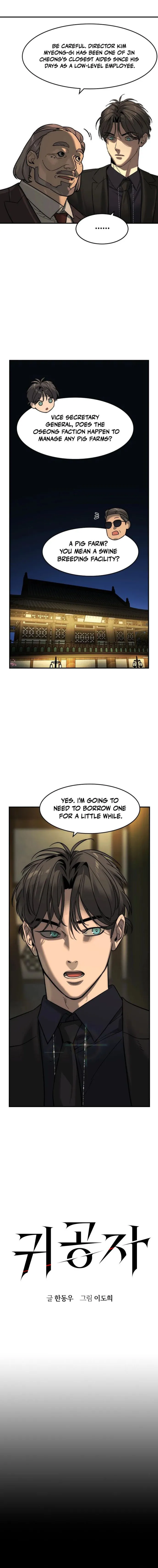 The Noble Chapter 80 page 2 - 