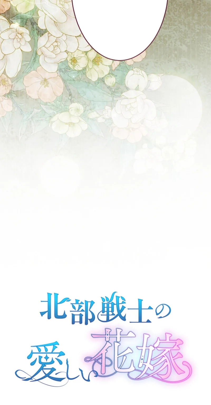 The Northern Warrior’s Beloved Bride Chapter 64 page 4 - 
