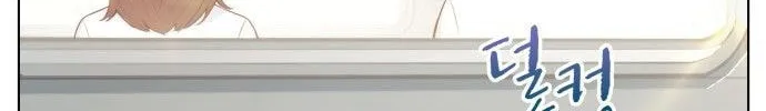 The Nuna at Our Office Chapter 1 page 26 - 
