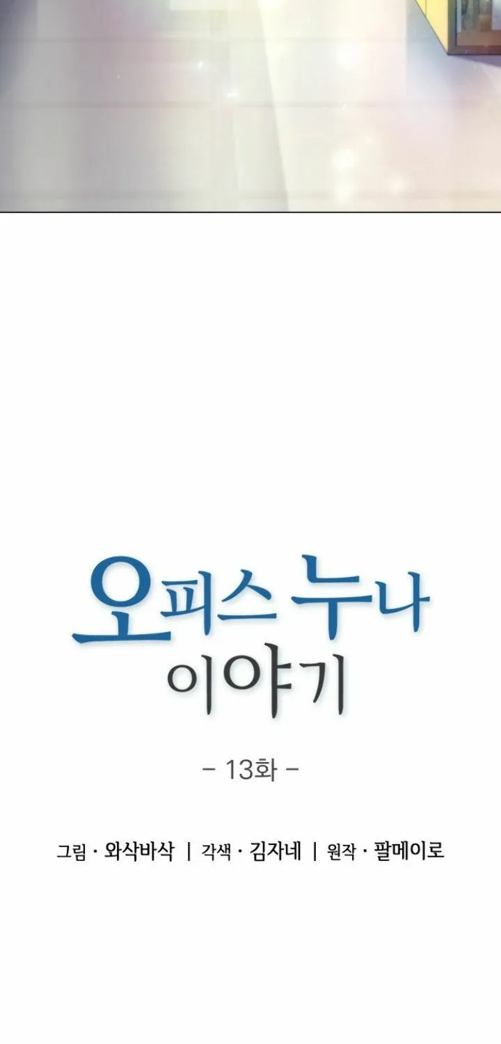 The Nuna at Our Office Chapter 13 page 10 - 
