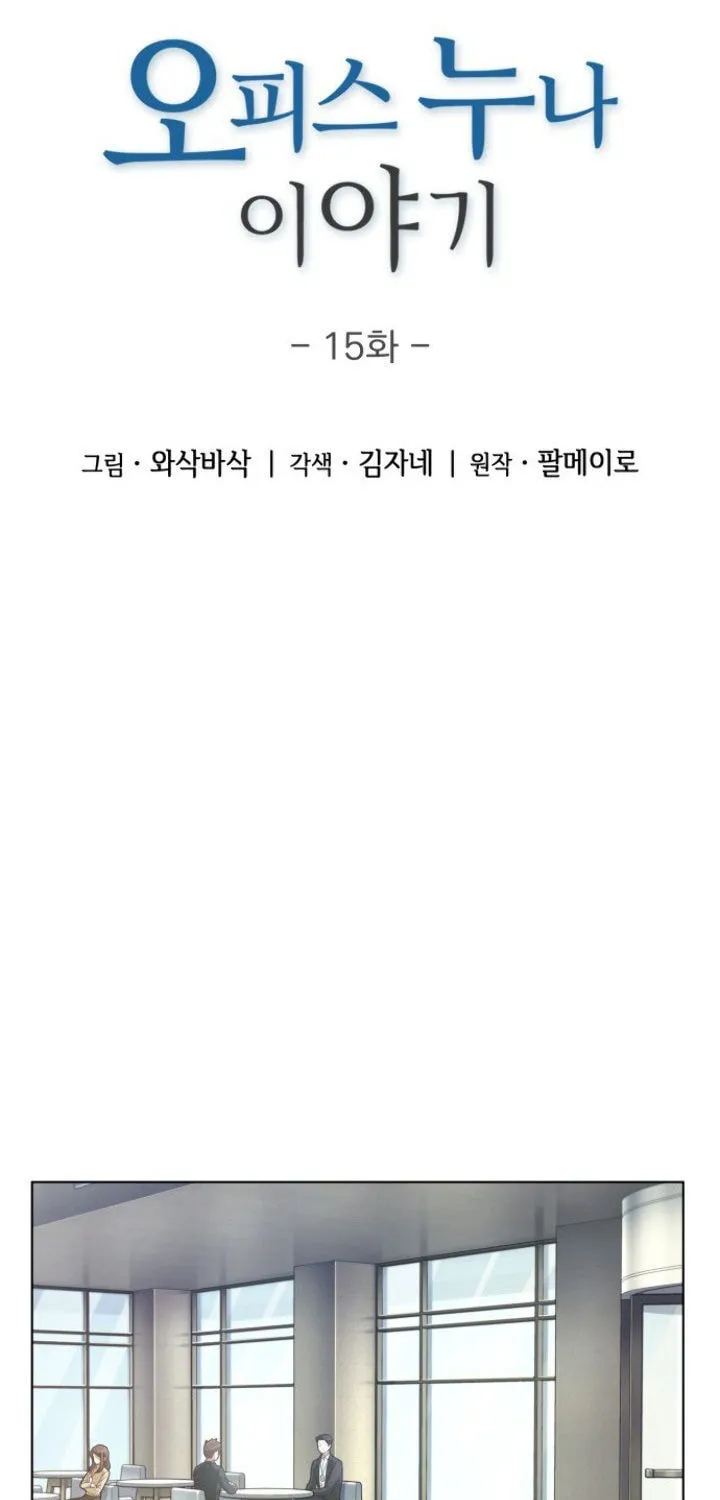 The Nuna at Our Office Chapter 15 page 32 - 