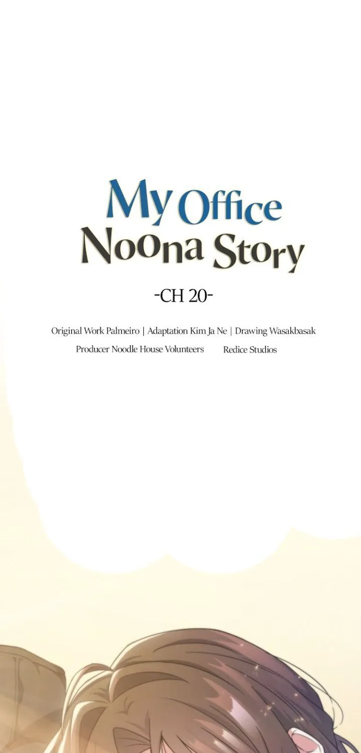 The Nuna at Our Office Chapter 20 page 3 - 