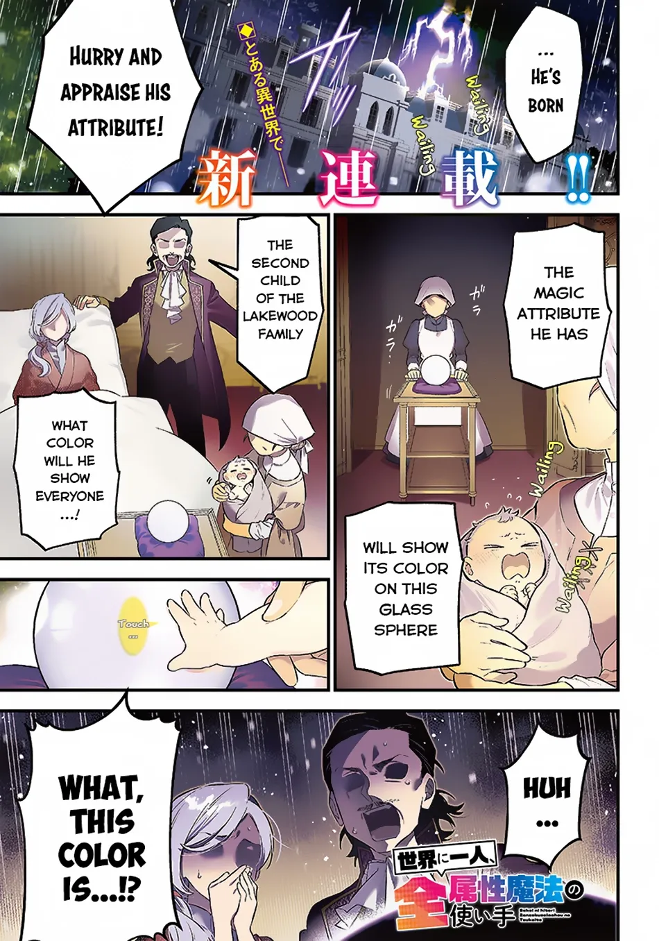 The Only in the World, Omnipotent Wizard Chapter 1 page 2 - 