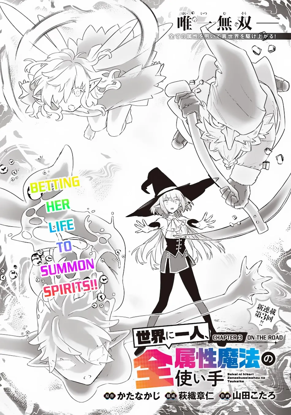 The Only in the World, Omnipotent Wizard Chapter 3 page 3 - 