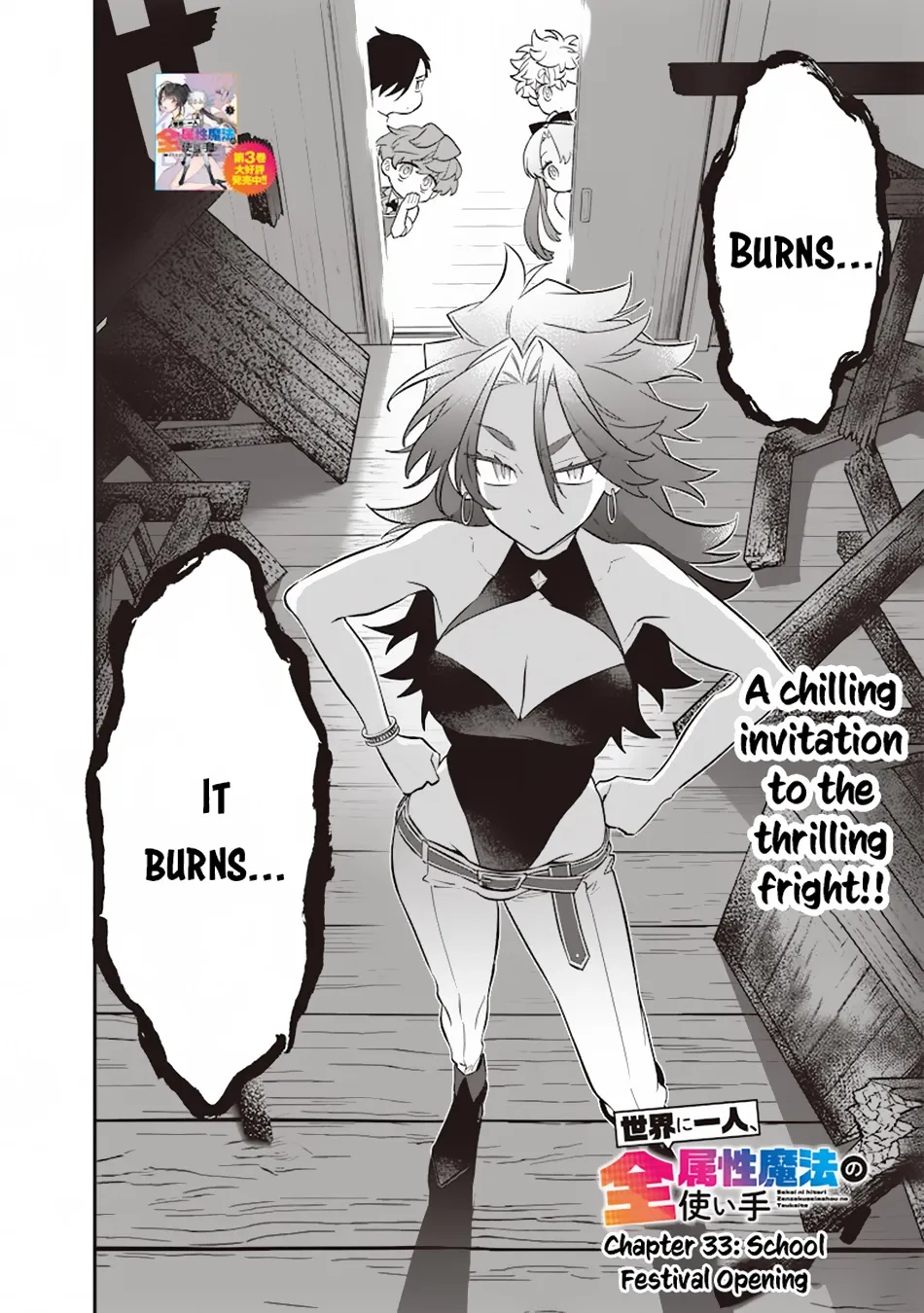 The Only in the World, Omnipotent Wizard Chapter 33 page 3 - 