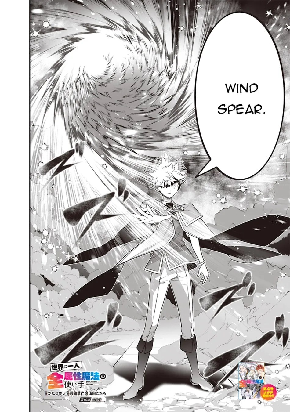 The Only in the World, Omnipotent Wizard Chapter 40 page 3 - 