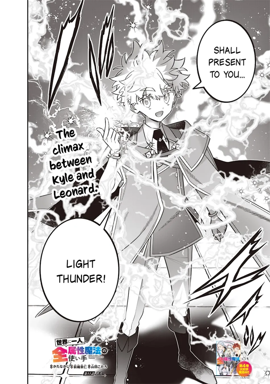 The Only in the World, Omnipotent Wizard Chapter 41 page 3 - 
