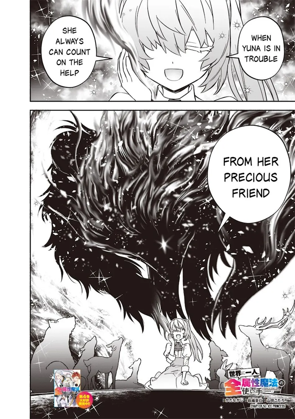 The Only in the World, Omnipotent Wizard Chapter 42 page 3 - 