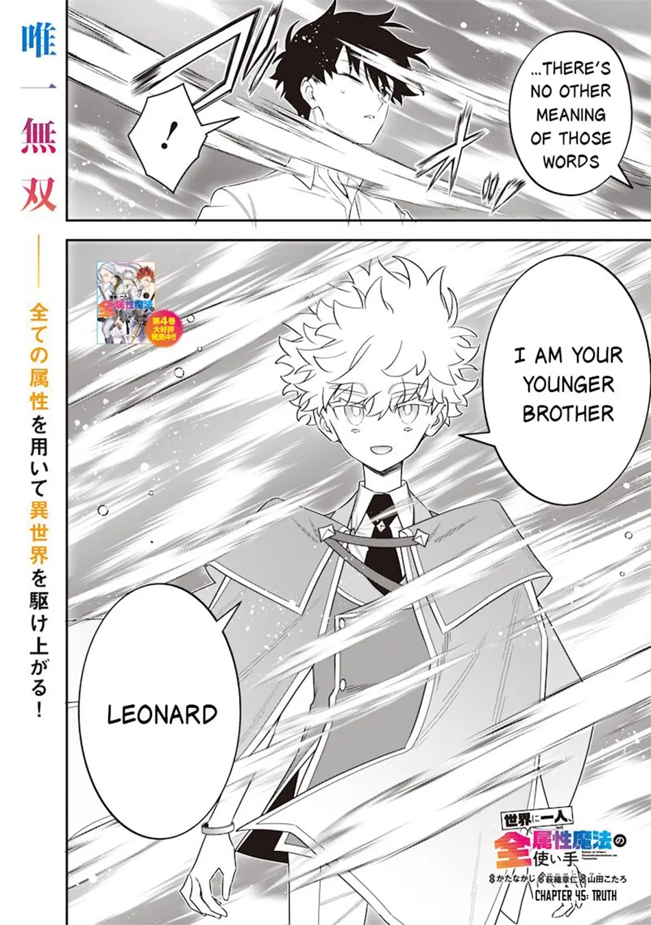 The Only in the World, Omnipotent Wizard Chapter 45 page 3 - 