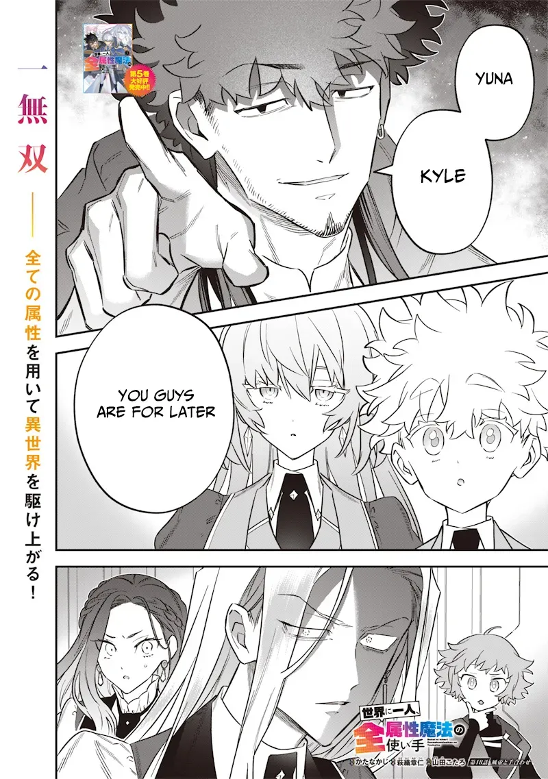 The Only in the World, Omnipotent Wizard Chapter 48 page 3 - 