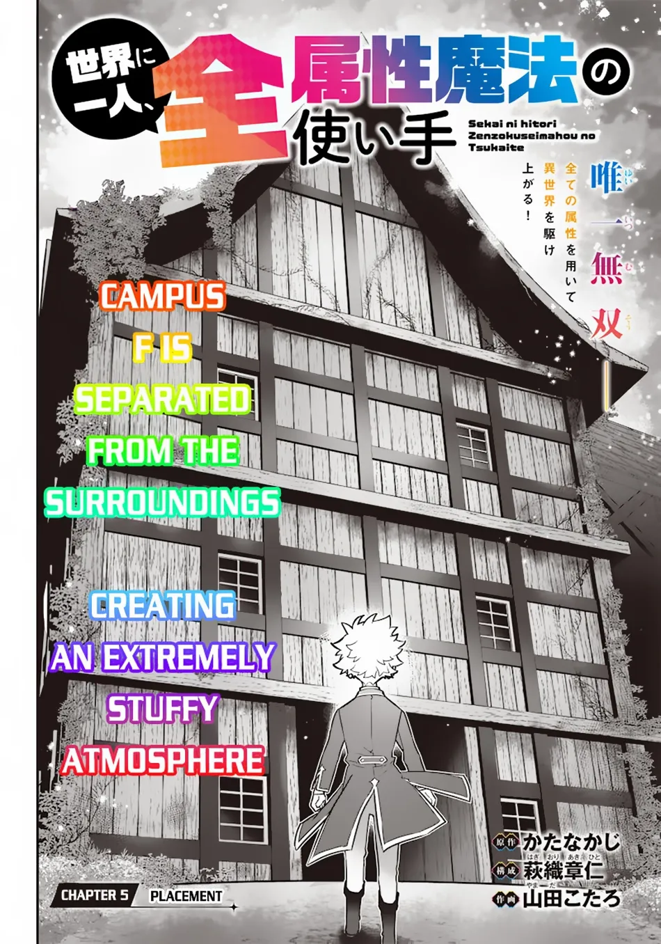 The Only in the World, Omnipotent Wizard Chapter 5 page 3 - 