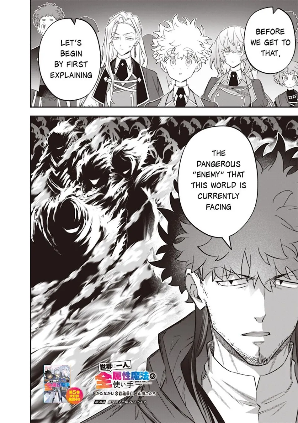 The Only in the World, Omnipotent Wizard Chapter 50 page 3 - 