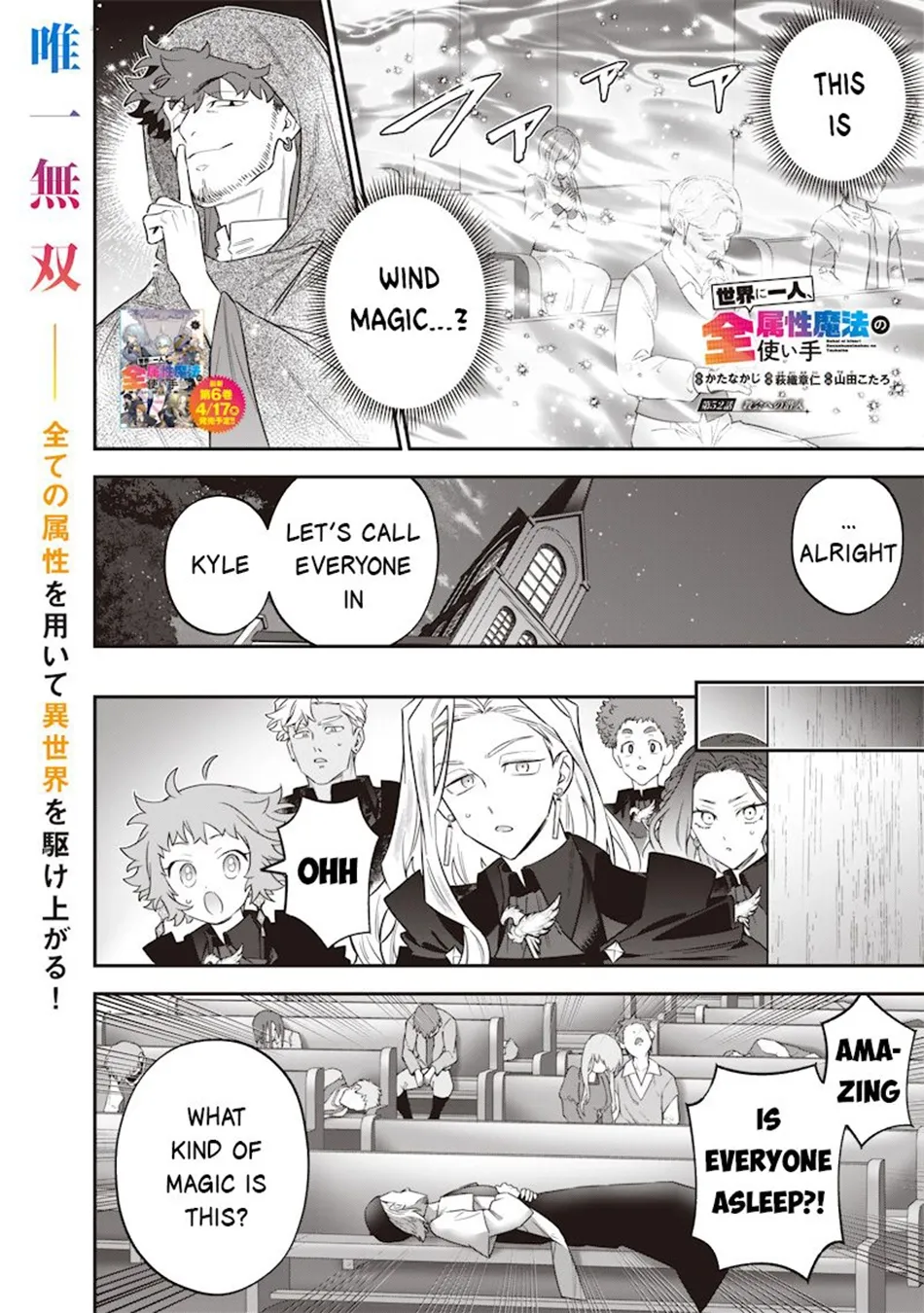 The Only in the World, Omnipotent Wizard Chapter 52 page 3 - 