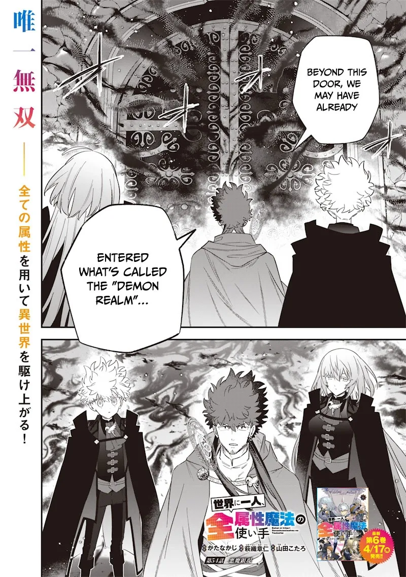 The Only in the World, Omnipotent Wizard Chapter 54 page 3 - 