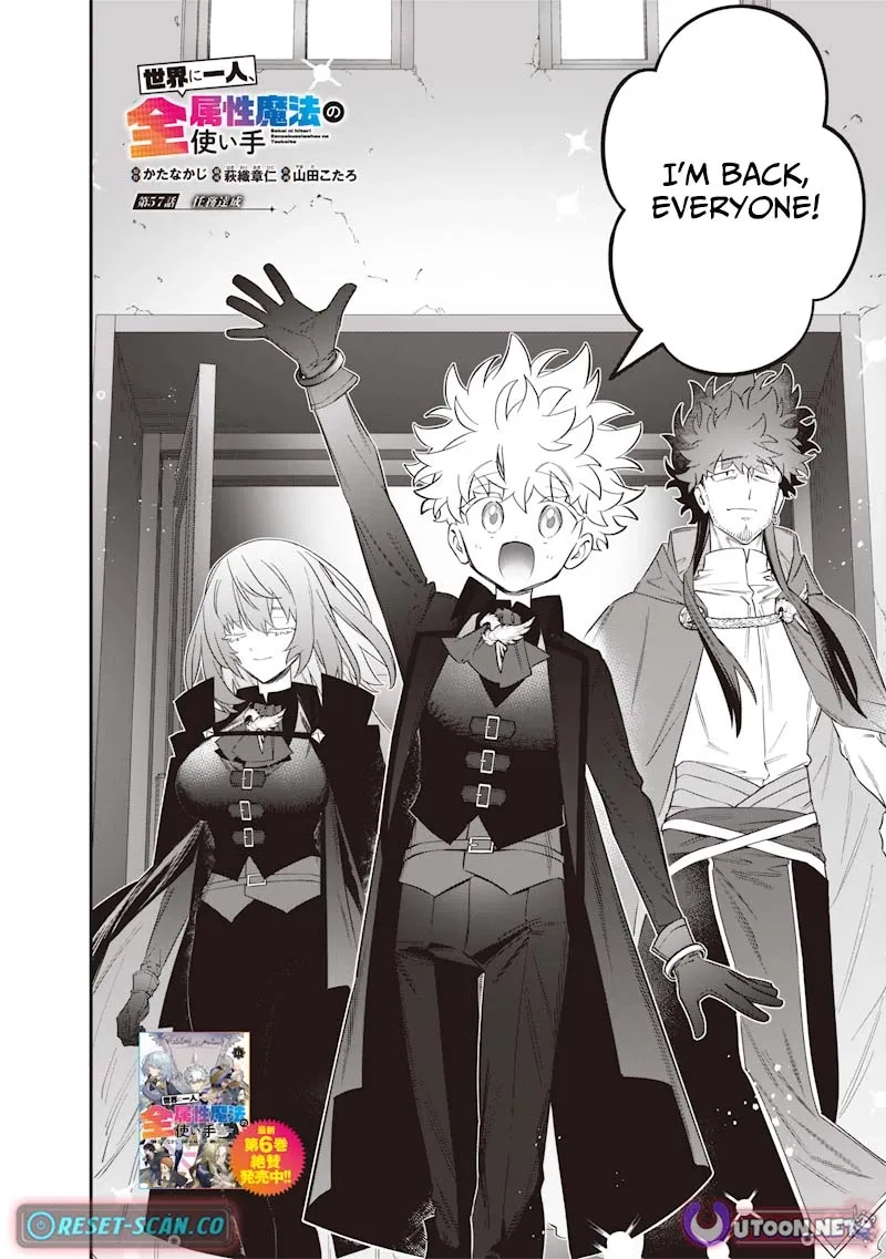 The Only in the World, Omnipotent Wizard Chapter 57 page 3 - 