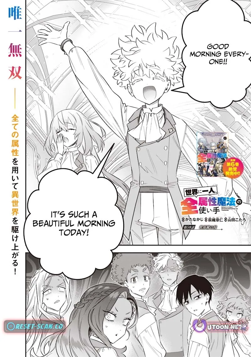 The Only in the World, Omnipotent Wizard Chapter 58 page 3 - 