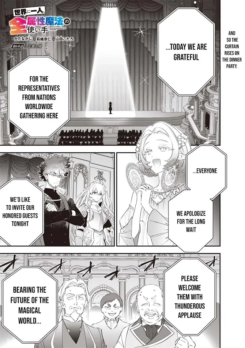 The Only in the World, Omnipotent Wizard Chapter 60 page 2 - 