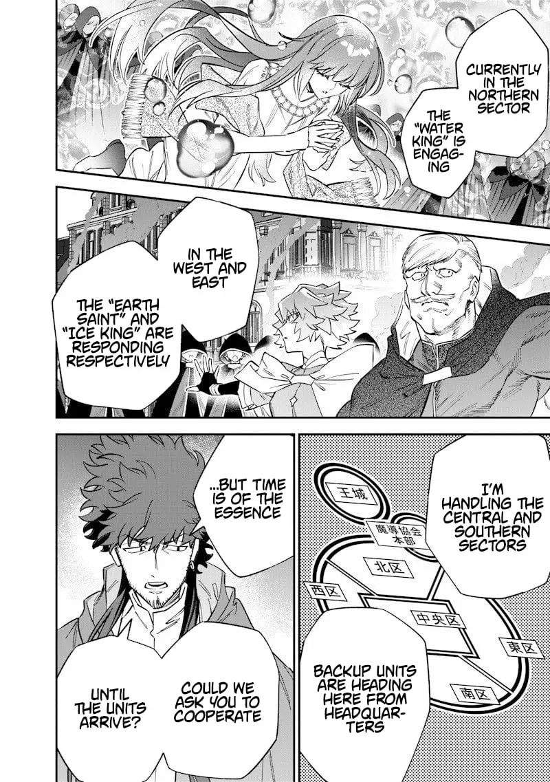 The Only in the World, Omnipotent Wizard Chapter 63 page 3 - 