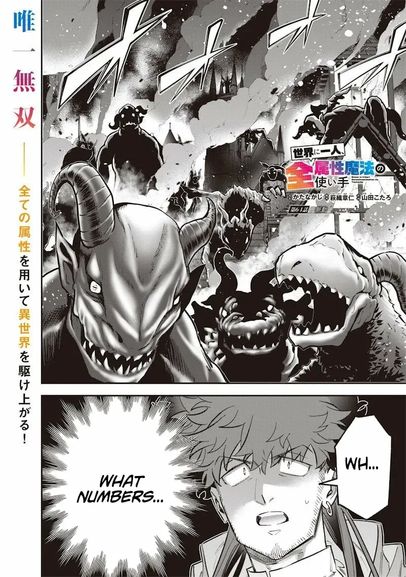 The Only in the World, Omnipotent Wizard Chapter 64 page 3 - 