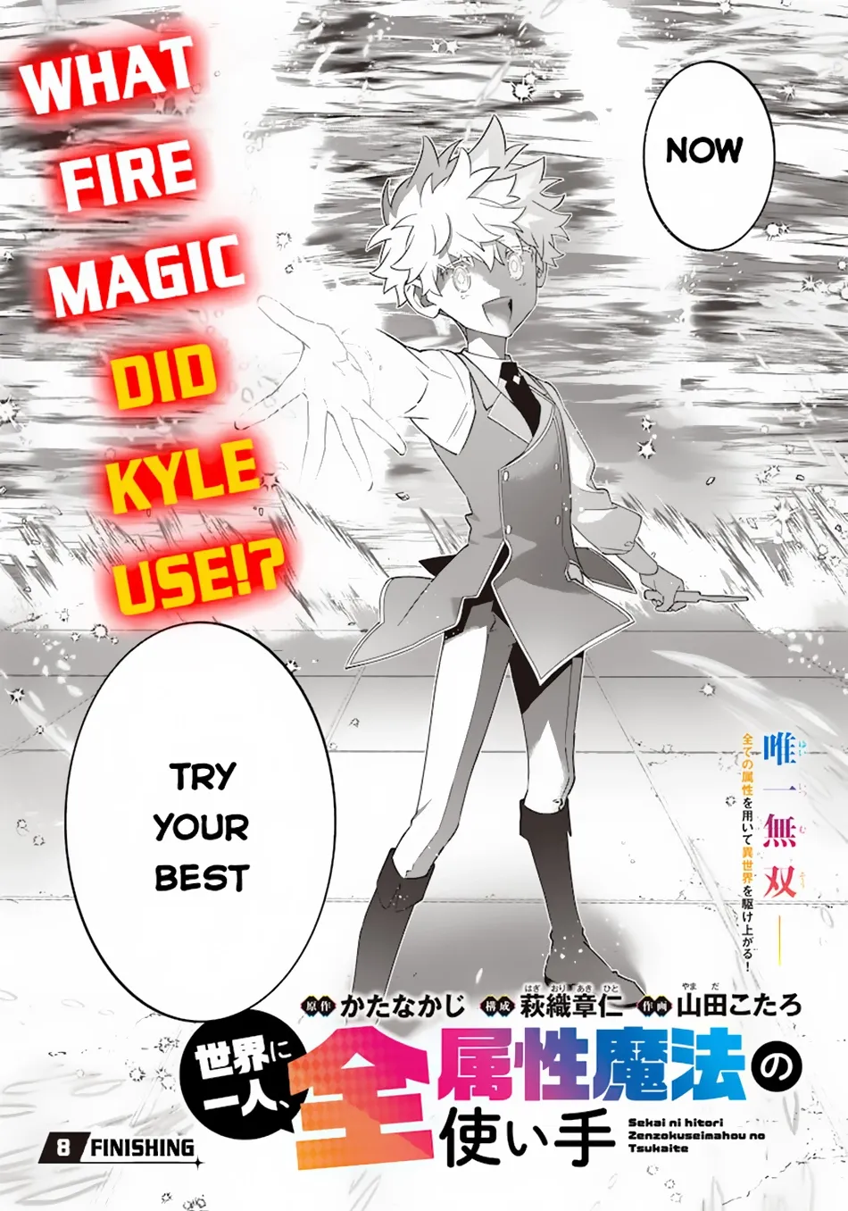 The Only in the World, Omnipotent Wizard Chapter 8 page 3 - 