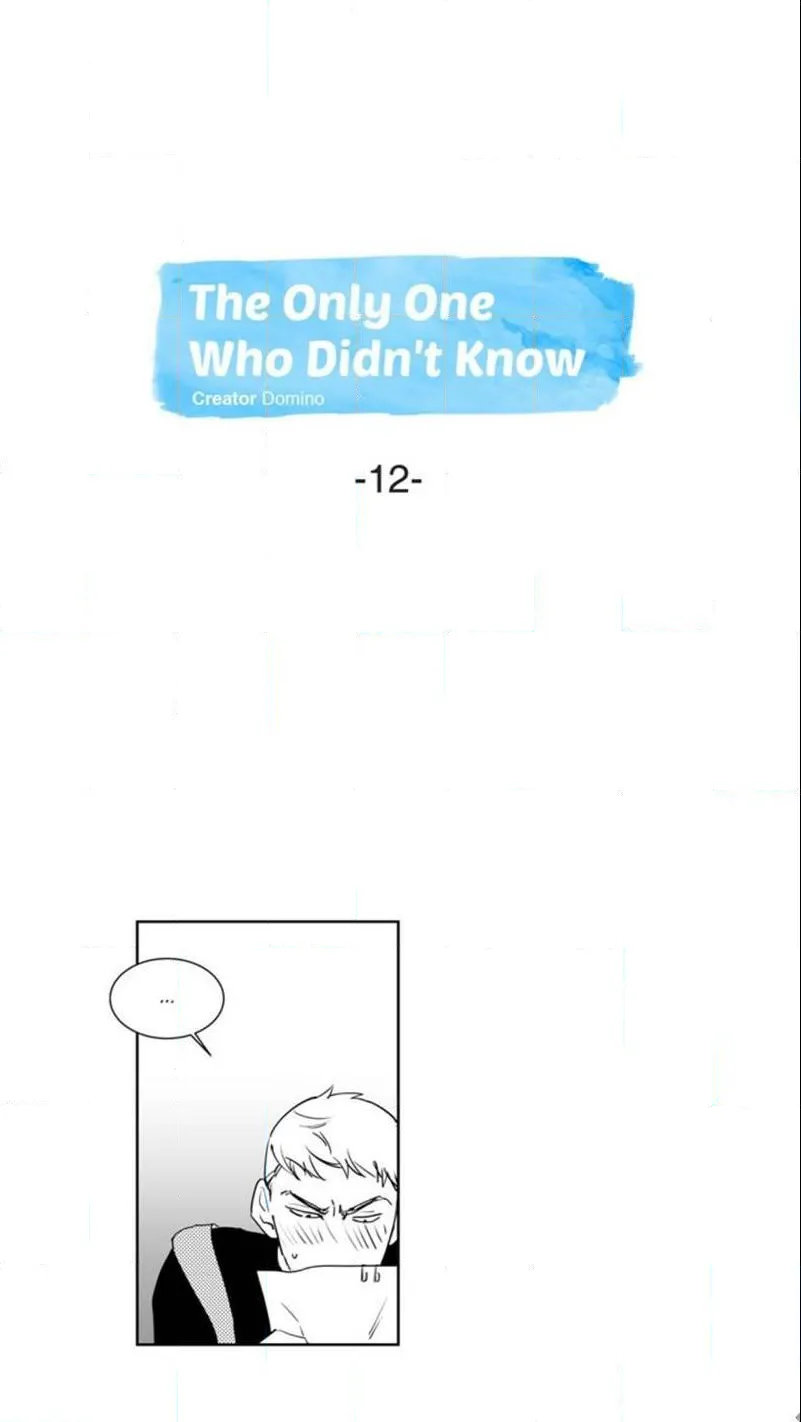 The Only One Who Didn't Know Chapter 12 page 2 - 