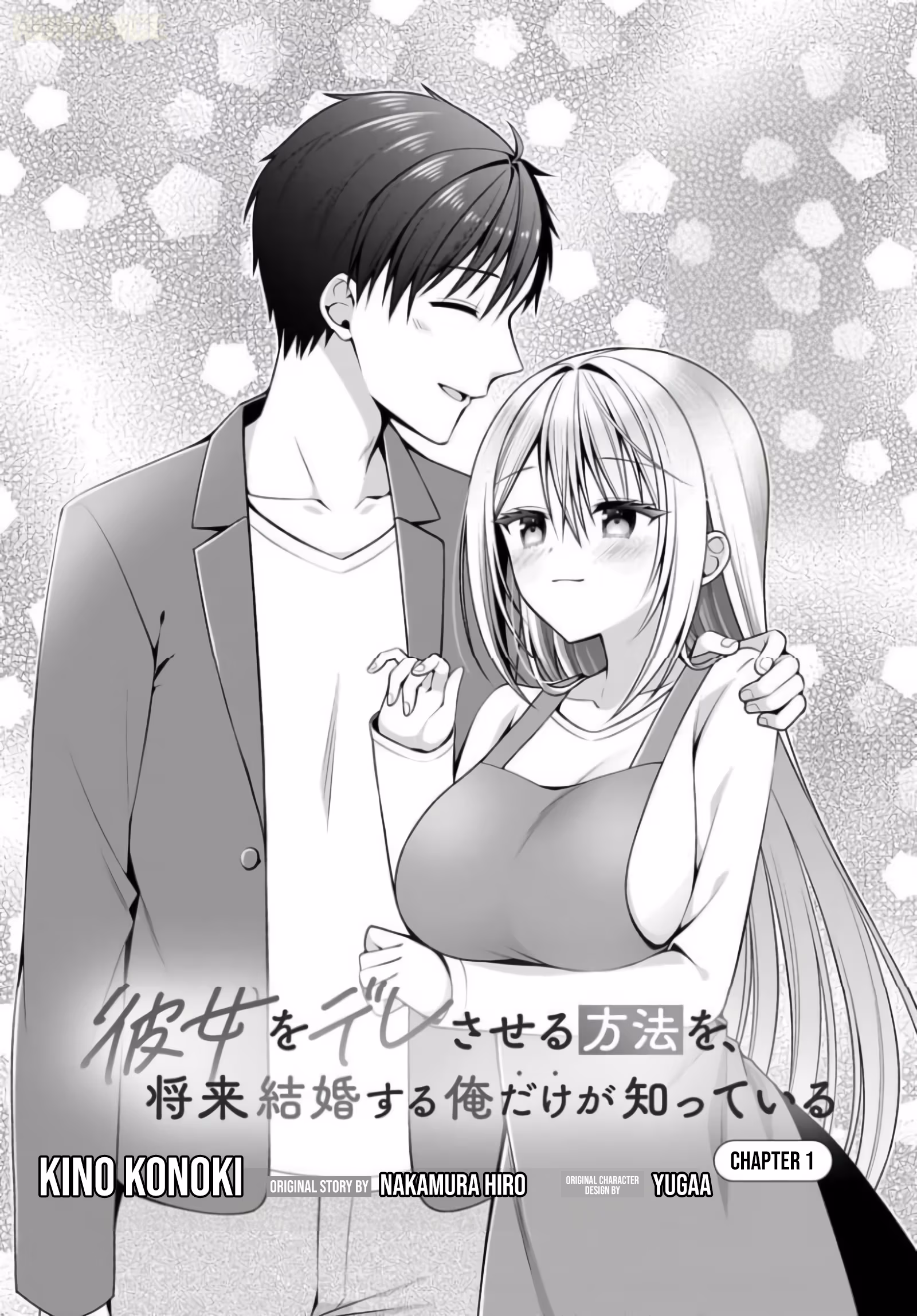 The Only One Who Knows How to Make Her Fall for Me Is the Future Me Who Marries Her Chapter 1 page 2 - 