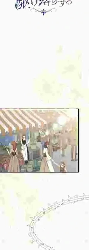The oppressed magic tool maker elopes with a mod butler Chapter 22 page 12 - 