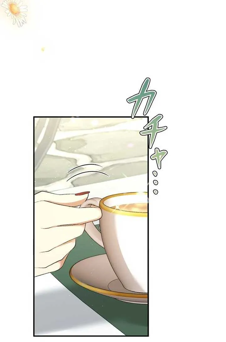 The oppressed magic tool maker elopes with a mod butler Chapter 24 page 47 - 