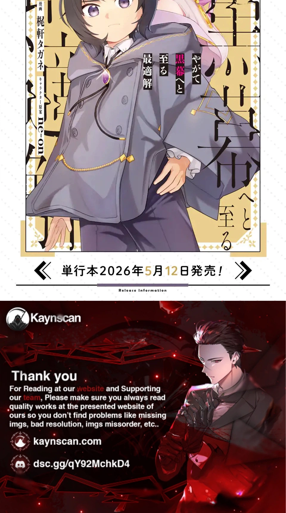 The Optimal Solution to Eventually Becoming the Mastermind Chapter 8.2 page 17 - 