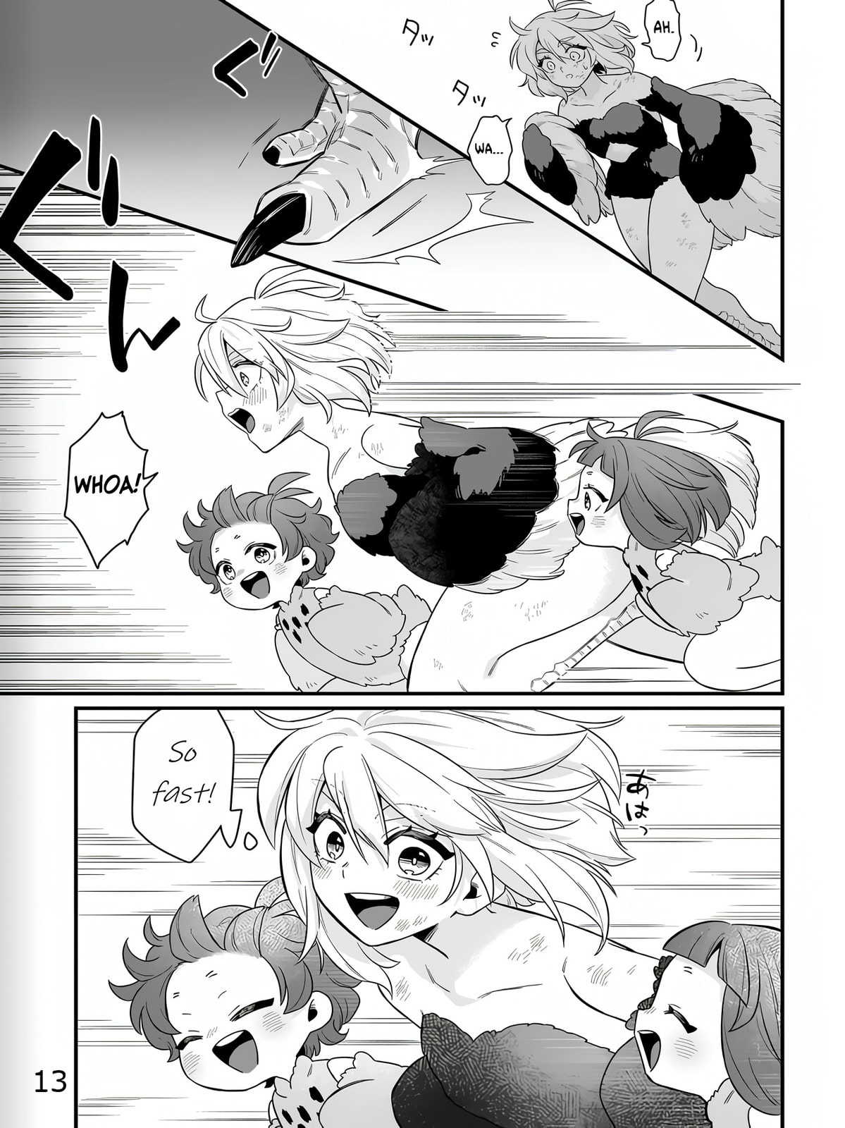 The Ostrich Beastman's Wild and Unrivaled Rampage: I Became the Leader of the Stupidly Cute Strongest Race Chapter 1 page 13 - 