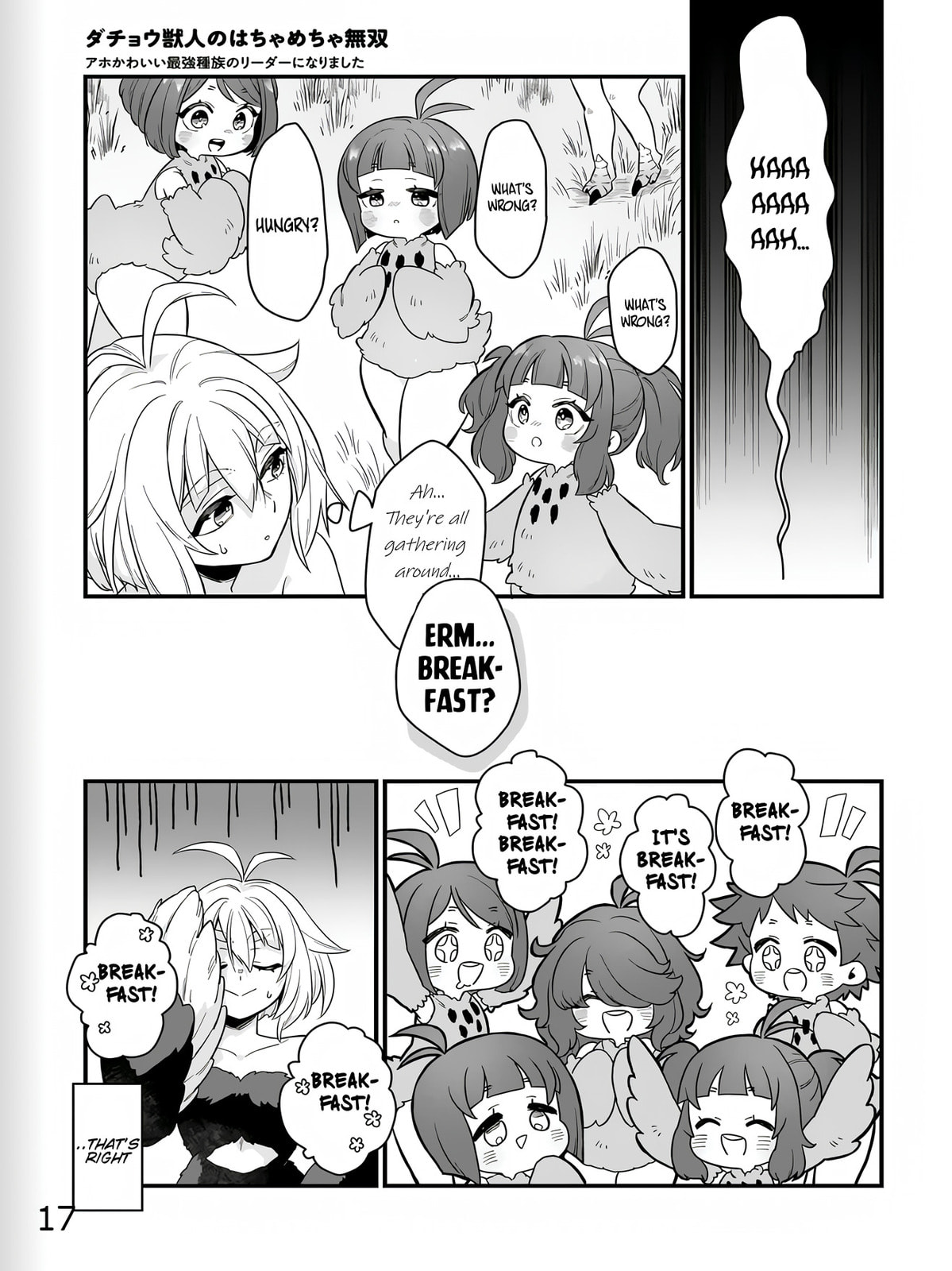 The Ostrich Beastman's Wild and Unrivaled Rampage: I Became the Leader of the Stupidly Cute Strongest Race Chapter 1 page 17 - 