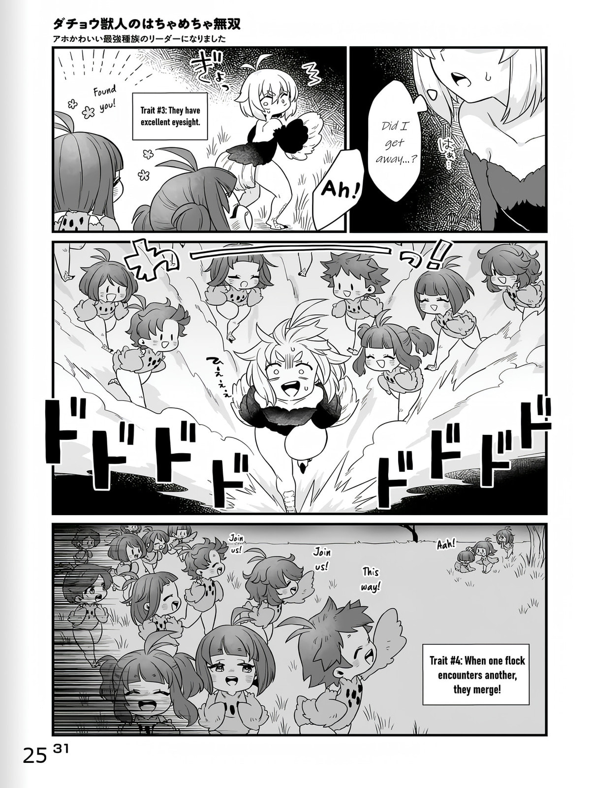 The Ostrich Beastman's Wild and Unrivaled Rampage: I Became the Leader of the Stupidly Cute Strongest Race Chapter 1 page 25 - 