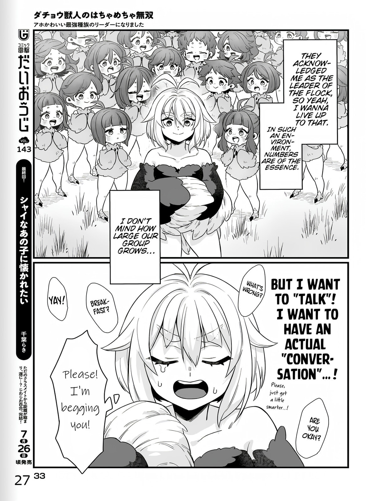 The Ostrich Beastman's Wild and Unrivaled Rampage: I Became the Leader of the Stupidly Cute Strongest Race Chapter 1 page 27 - 