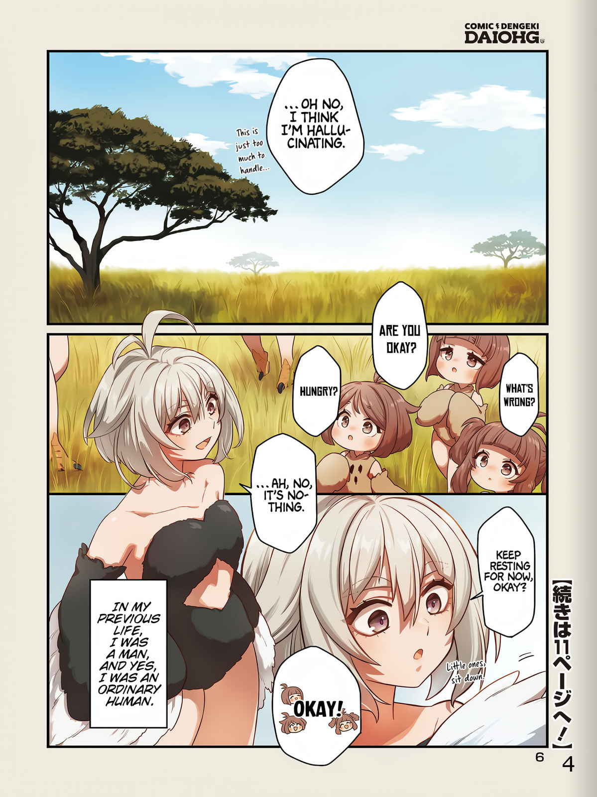 The Ostrich Beastman's Wild and Unrivaled Rampage: I Became the Leader of the Stupidly Cute Strongest Race Chapter 1 page 4 - 