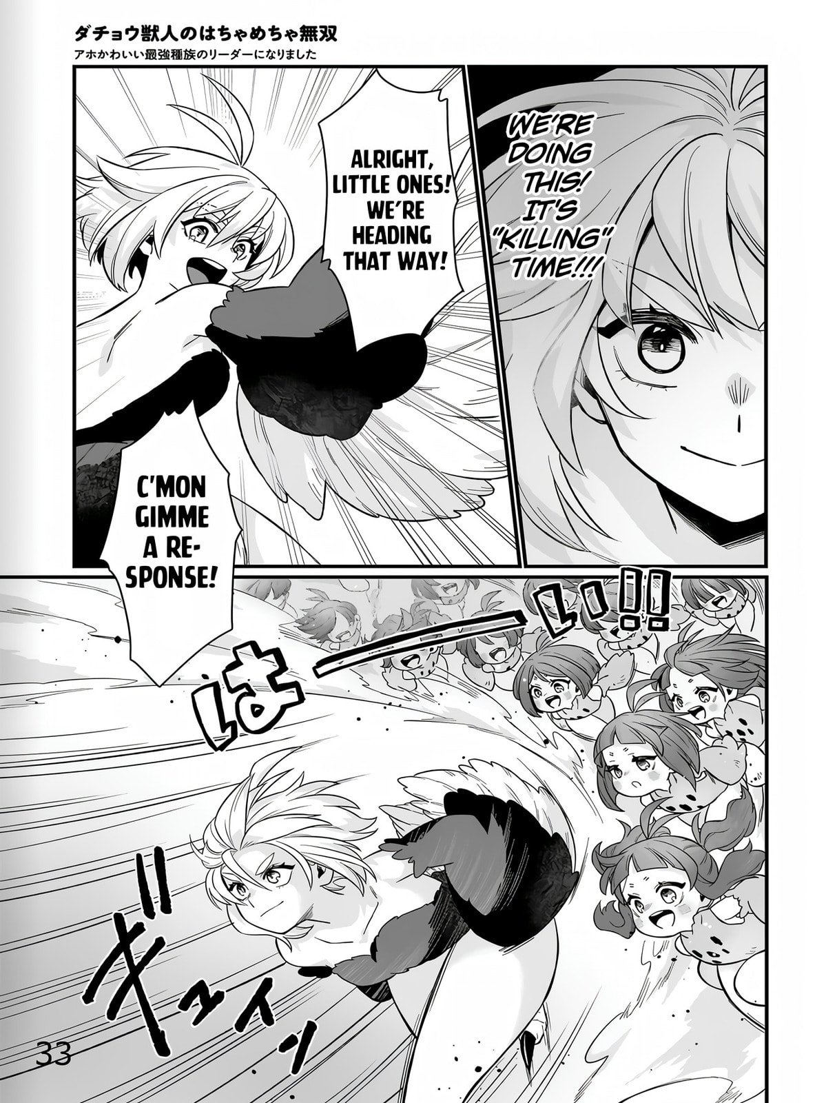 The Ostrich Beastman's Wild and Unrivaled Rampage: I Became the Leader of the Stupidly Cute Strongest Race Chapter 1 page 33 - 