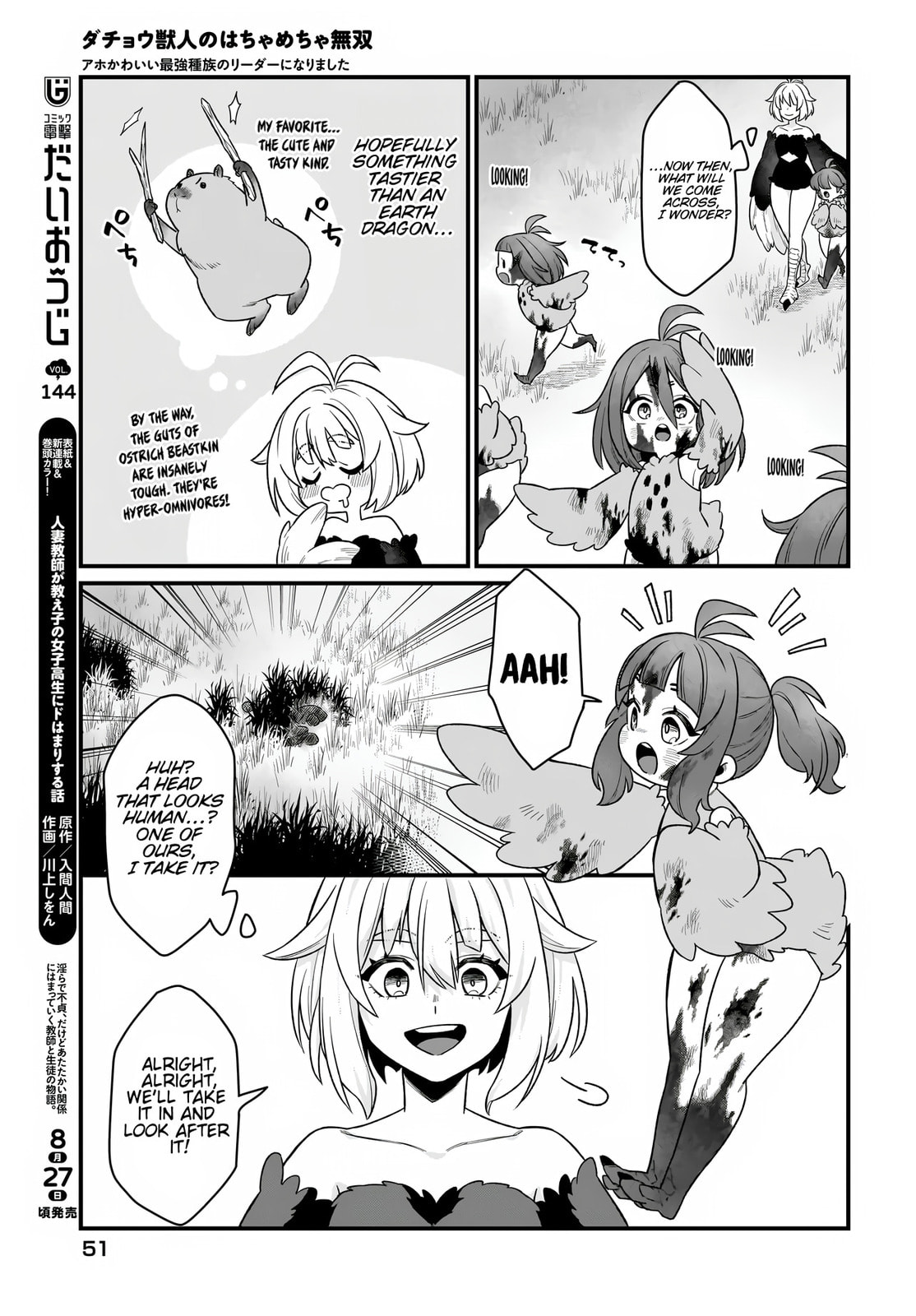 The Ostrich Beastman's Wild and Unrivaled Rampage: I Became the Leader of the Stupidly Cute Strongest Race Chapter 2 page 11 - 