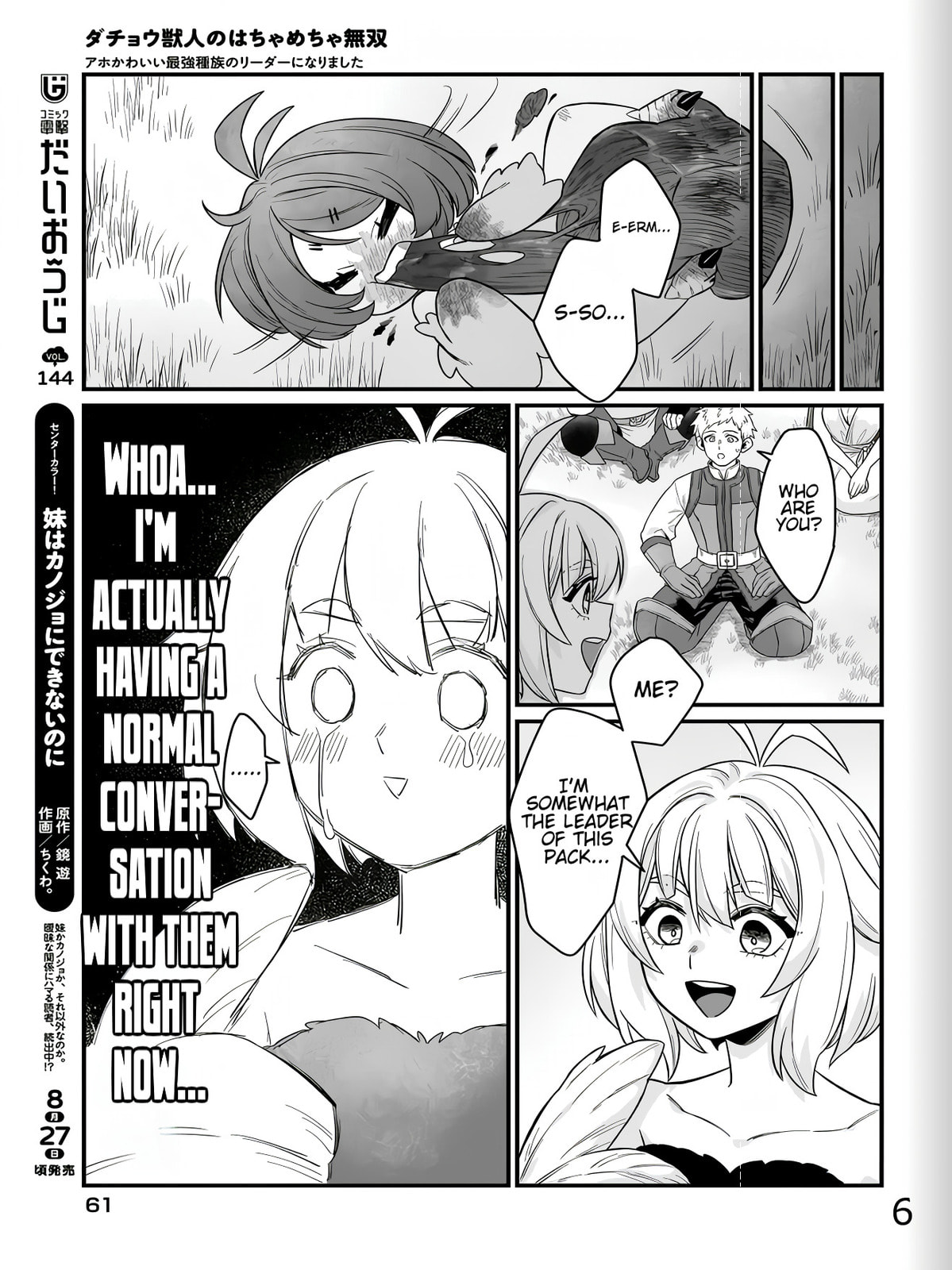 The Ostrich Beastman's Wild and Unrivaled Rampage: I Became the Leader of the Stupidly Cute Strongest Race Chapter 2 page 21 - 