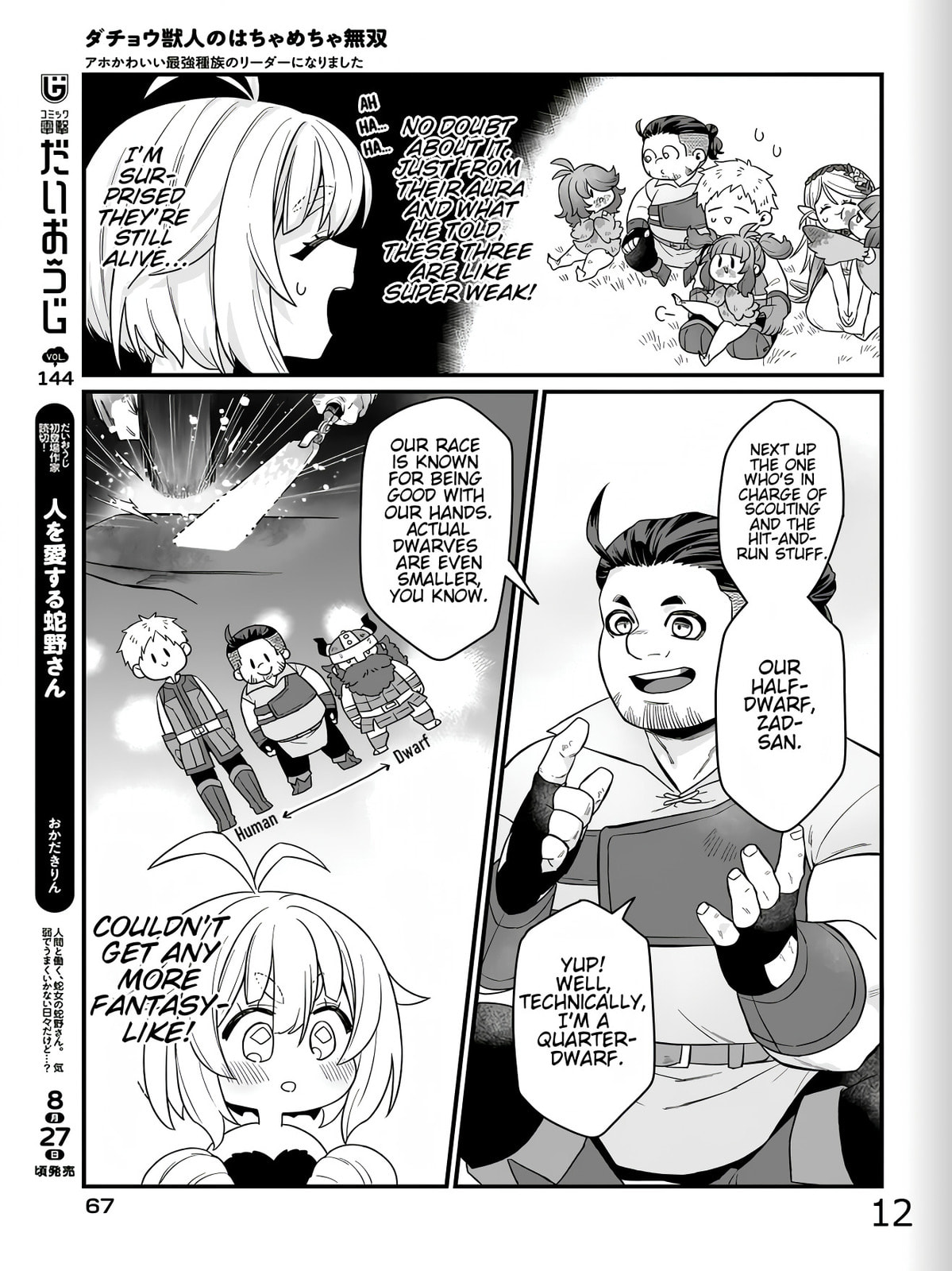 The Ostrich Beastman's Wild and Unrivaled Rampage: I Became the Leader of the Stupidly Cute Strongest Race Chapter 2 page 27 - 