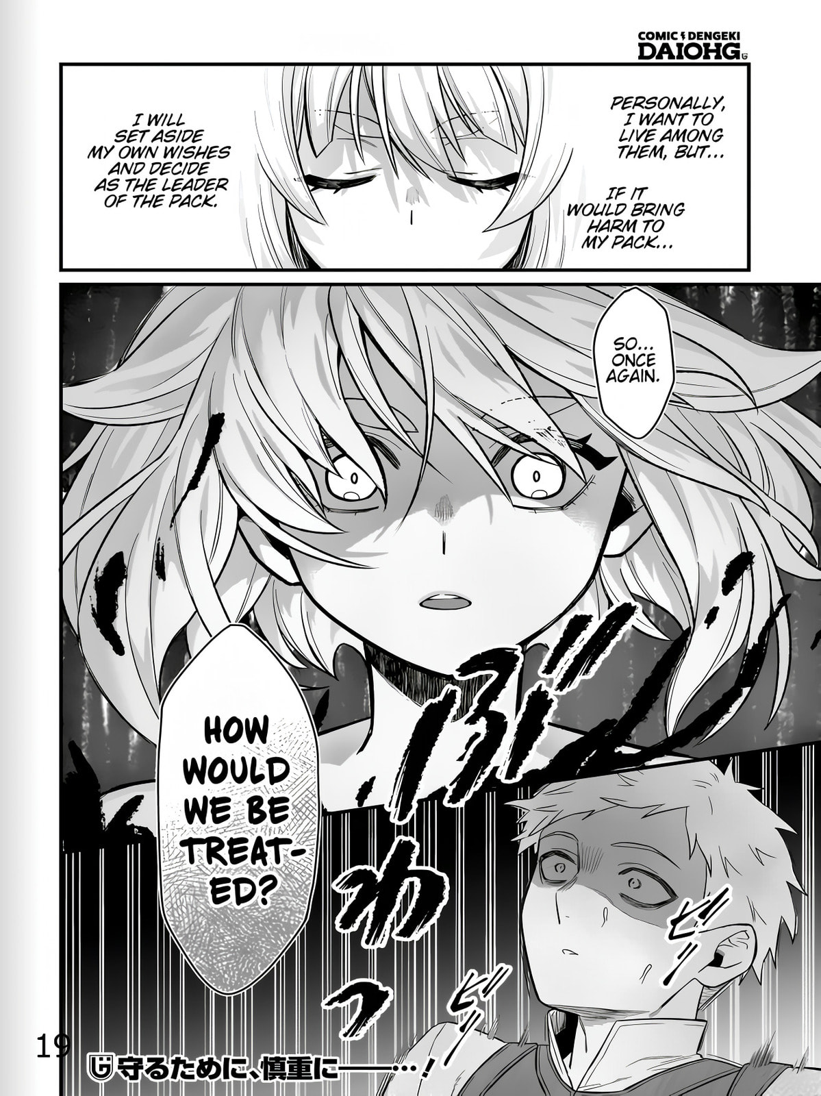 The Ostrich Beastman's Wild and Unrivaled Rampage: I Became the Leader of the Stupidly Cute Strongest Race Chapter 2 page 34 - 