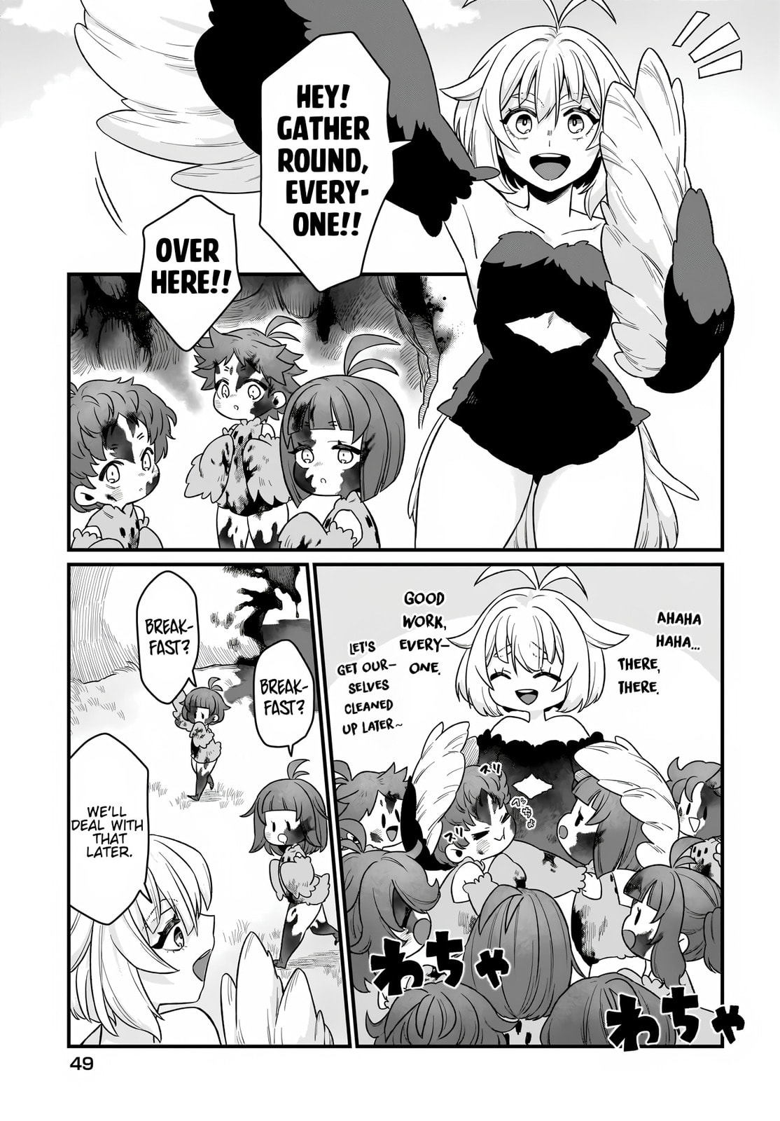 The Ostrich Beastman's Wild and Unrivaled Rampage: I Became the Leader of the Stupidly Cute Strongest Race Chapter 2 page 9 - 