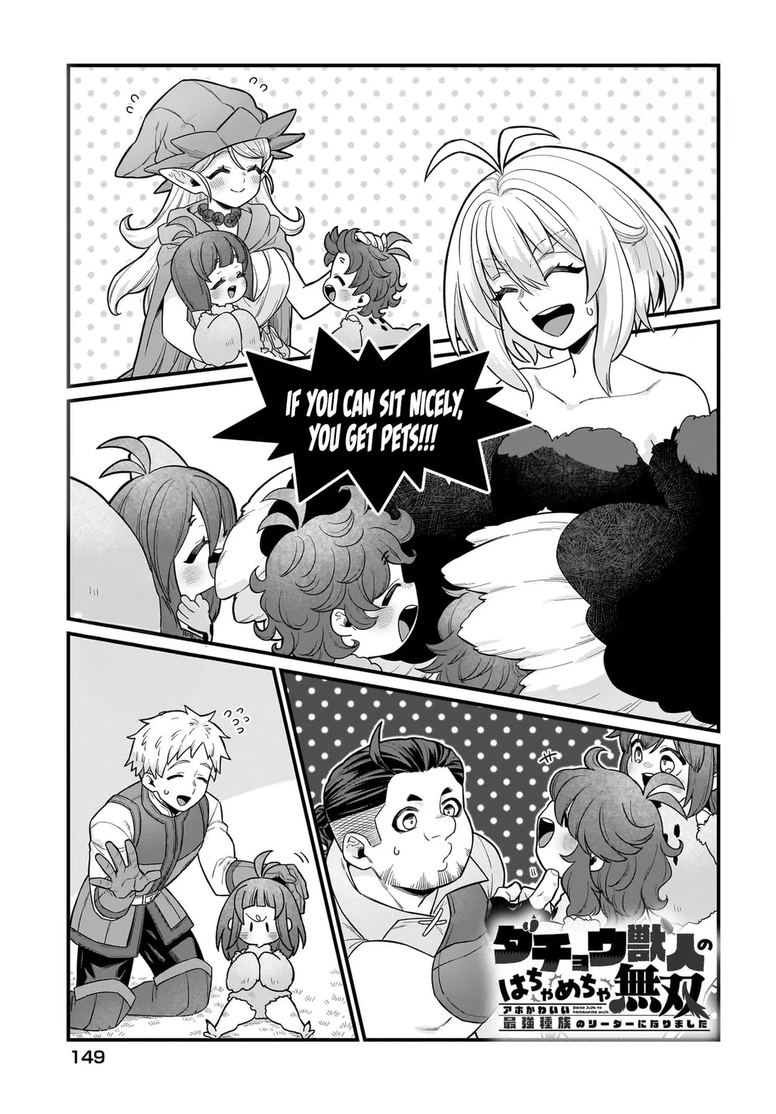 The Ostrich Beastman's Wild and Unrivaled Rampage: I Became the Leader of the Stupidly Cute Strongest Race Chapter 5 page 2 - 