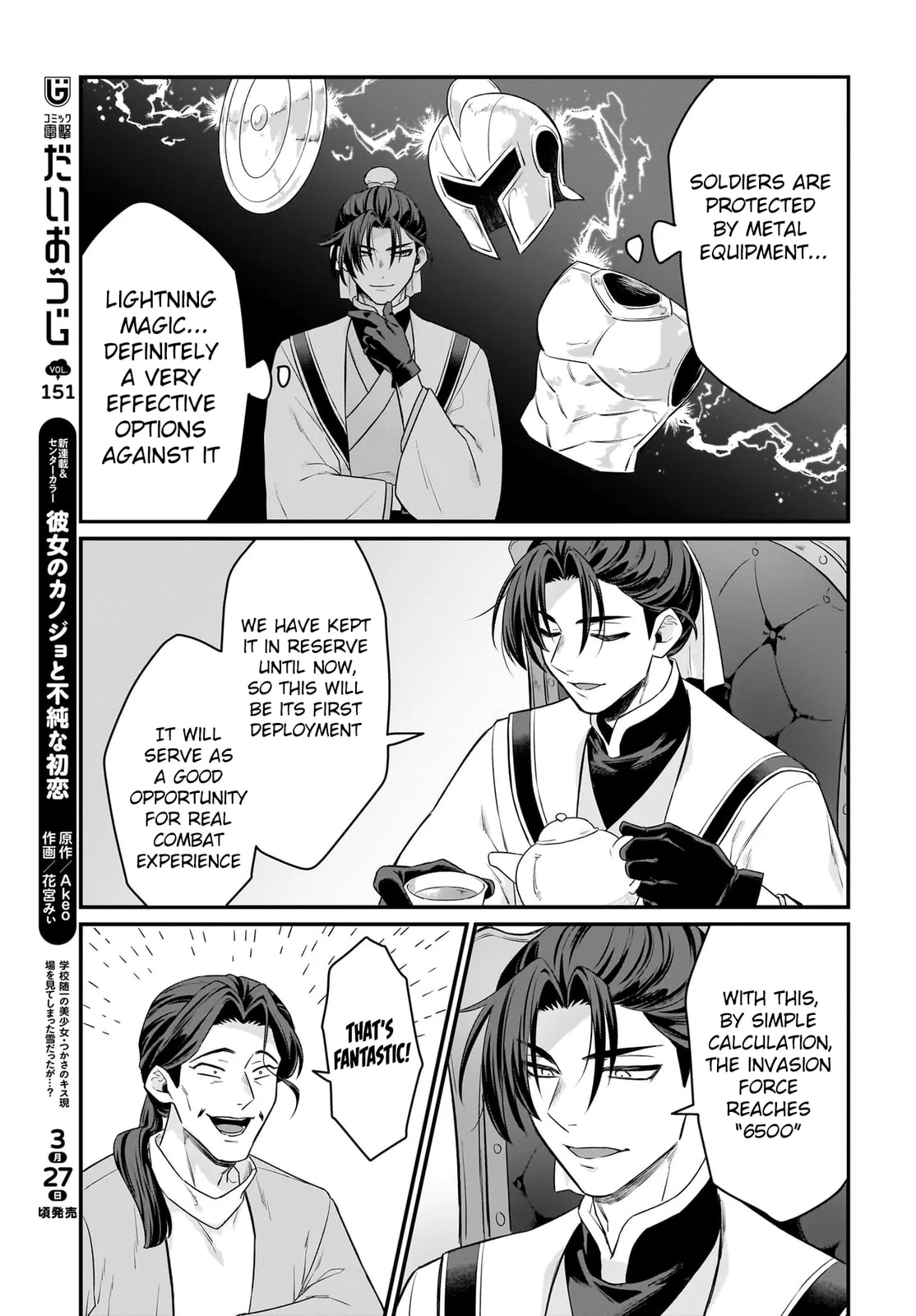 The Ostrich Beastman's Wild and Unrivaled Rampage: I Became the Leader of the Stupidly Cute Strongest Race Chapter 9 page 22 - 